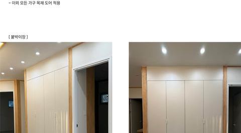 교천리 주택_아크톤 하부장 주방, 붙박이장